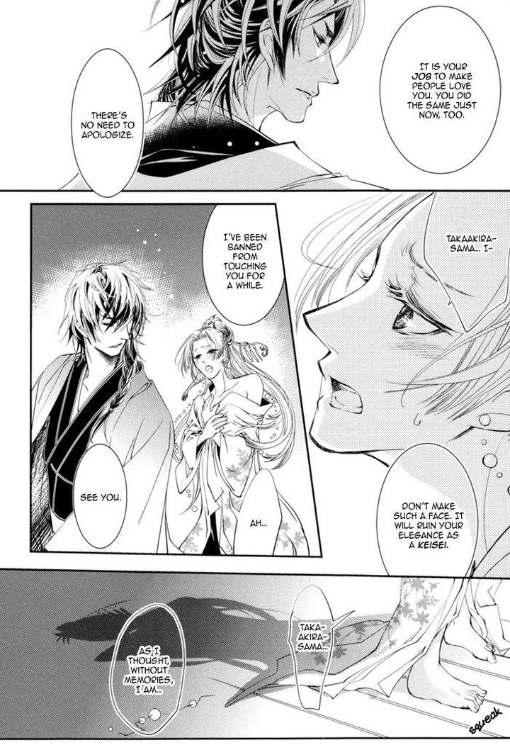 Waka to Banken by DUO BRAND. [Eng] page 15