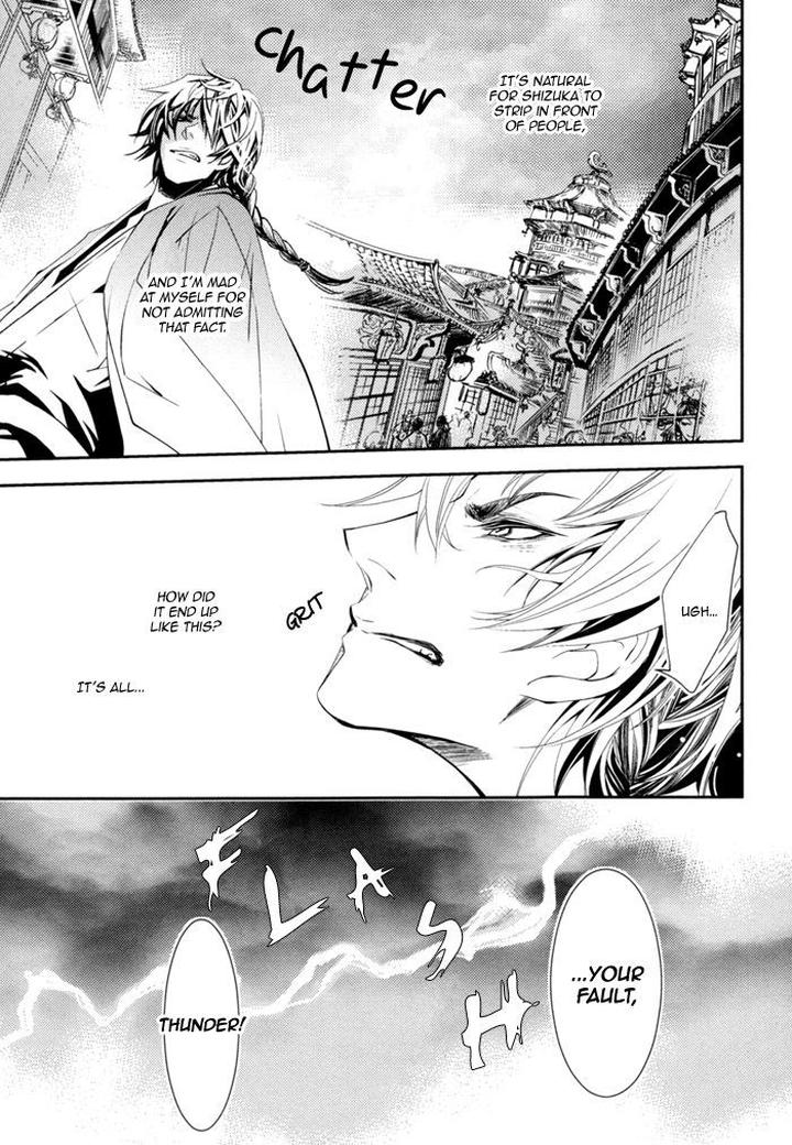 Waka to Banken by DUO BRAND. [Eng] page 16