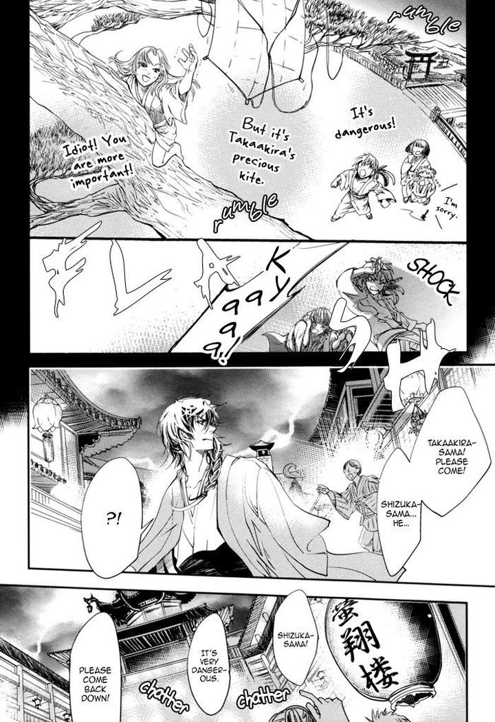 Waka to Banken by DUO BRAND. [Eng] page 17