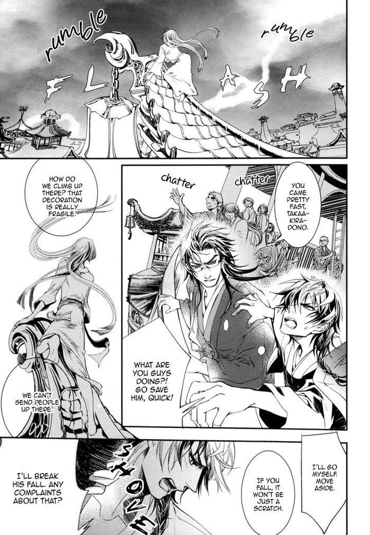 Waka to Banken by DUO BRAND. [Eng] page 18