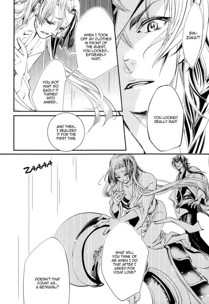 Waka to Banken by DUO BRAND. [Eng] page 21