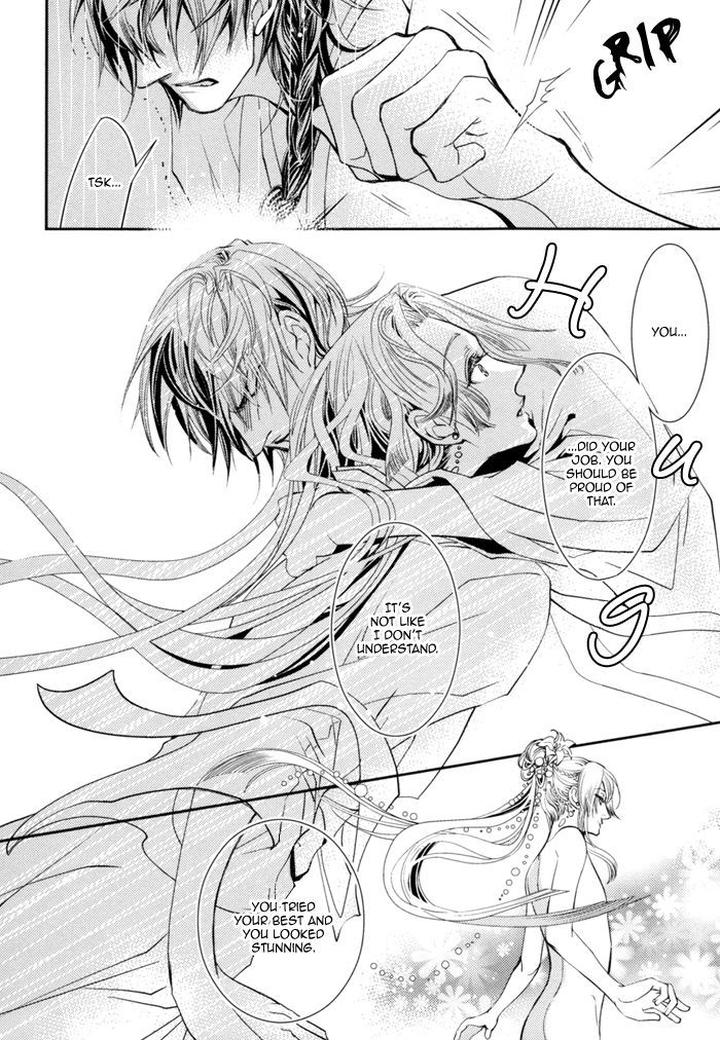 Waka to Banken by DUO BRAND. [Eng] page 23