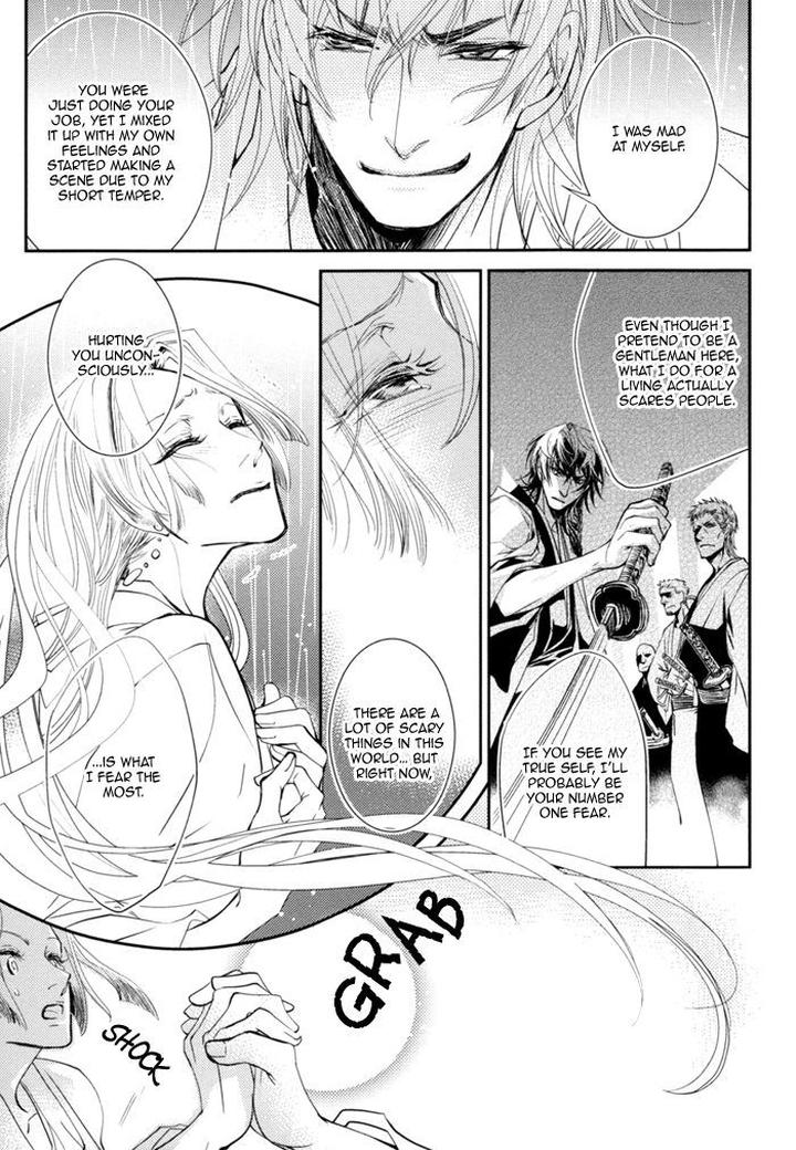 Waka to Banken by DUO BRAND. [Eng] page 24