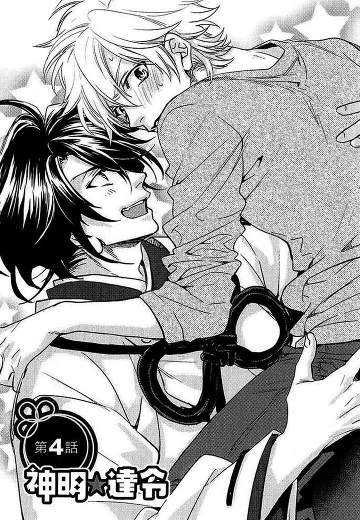 Kami-sama Darling by AIBA Kyouko – Vol. 1 [Eng] page 2