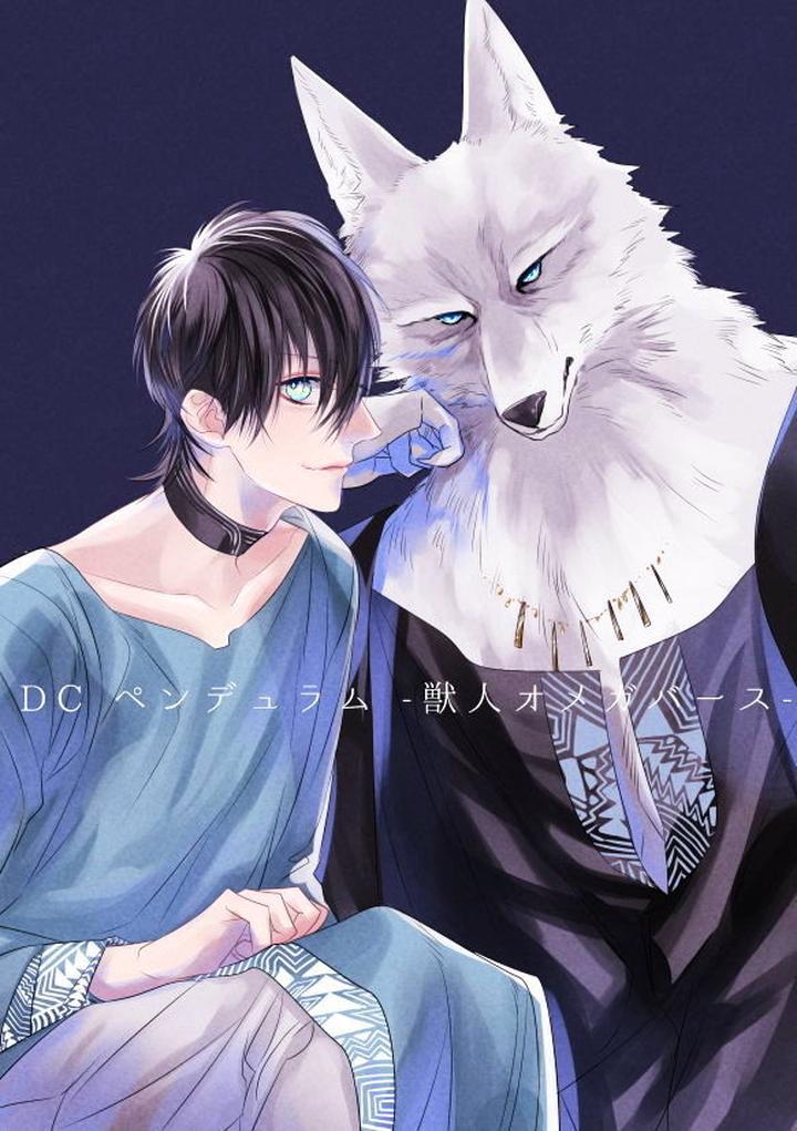 Pendulum: Kemonohito Omegaverse by Hasumi Hana [Eng] page 1