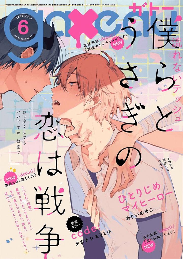 Bokura to Usagi no Koi wa Sensou by Nagarenai Tissue [Eng] page 2