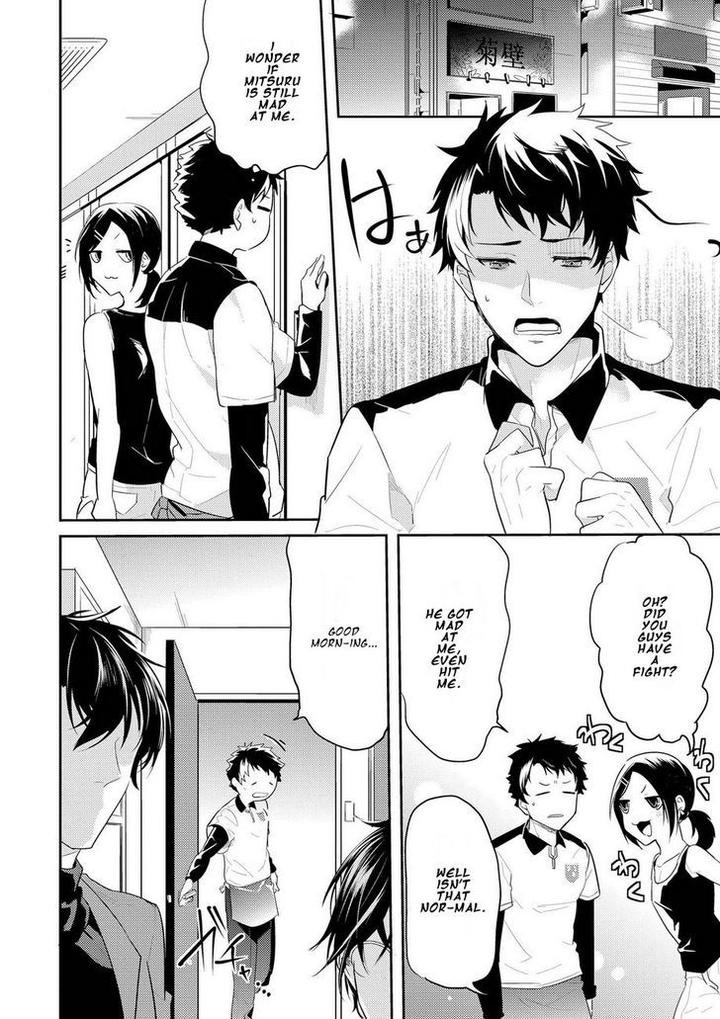 Kabeana Money Hole by Nakagawa Riina [Eng] page 4