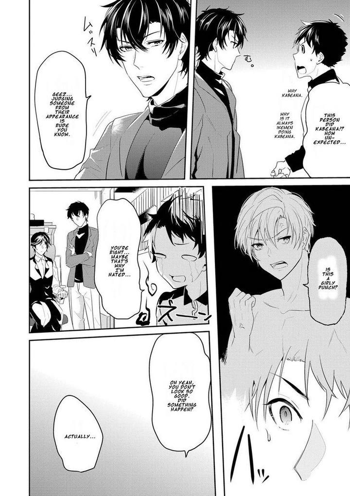 Kabeana Money Hole by Nakagawa Riina [Eng] page 6