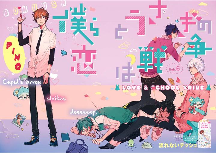 Bokura to Usagi no Koi wa Sensou by Nagarenai Tissue [Eng] page 3