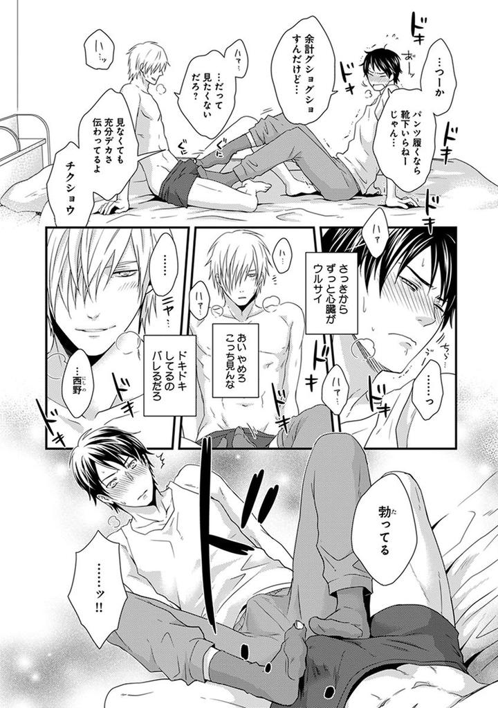 Fushidara Neet by Jaguar Imoko [JP] page 20