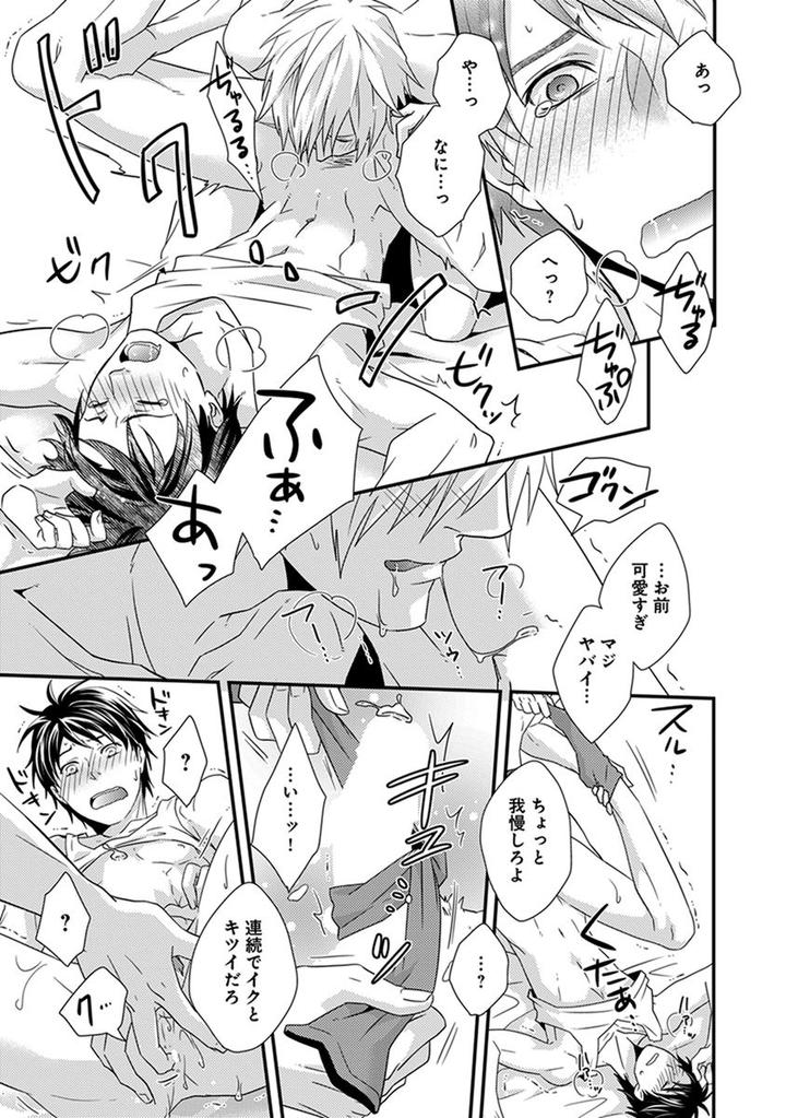 Fushidara Neet by Jaguar Imoko [JP] page 23