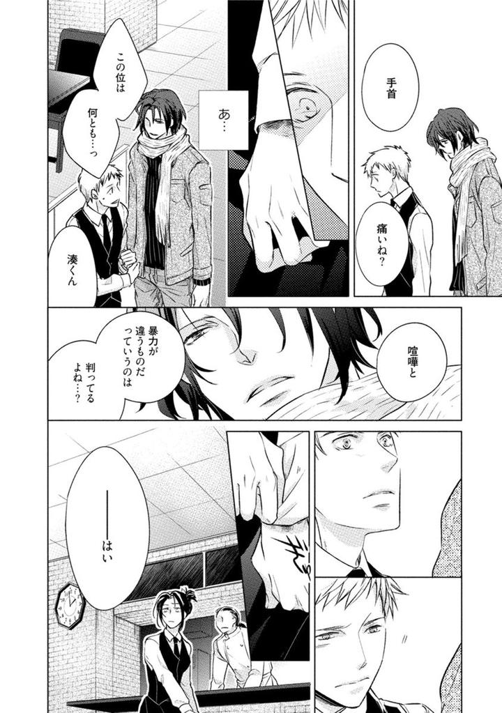 Kore wa Kitto Yume no Naka no Kiss by Kazao [JP] page 24