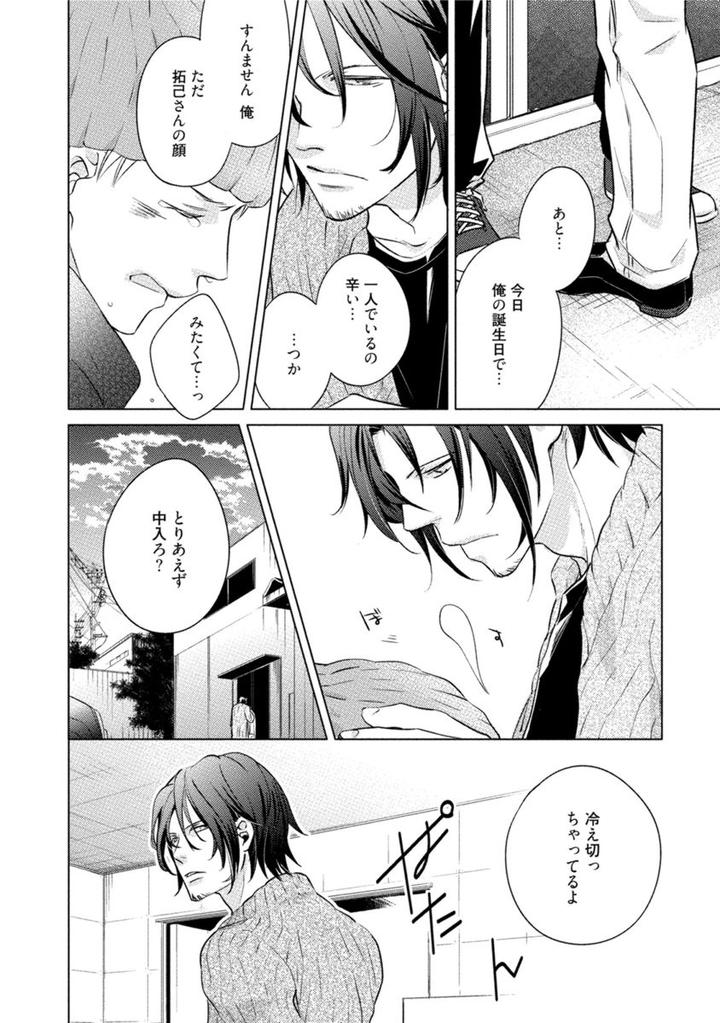 Kore wa Kitto Yume no Naka no Kiss by Kazao [JP] page 28