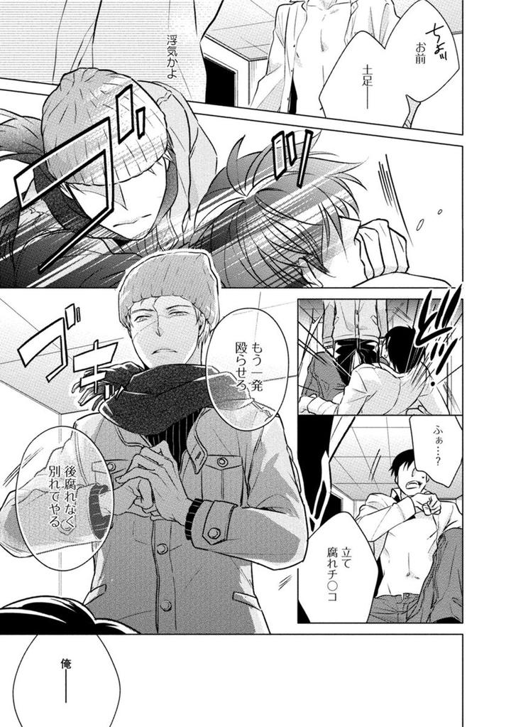 Kore wa Kitto Yume no Naka no Kiss by Kazao [JP] page 31