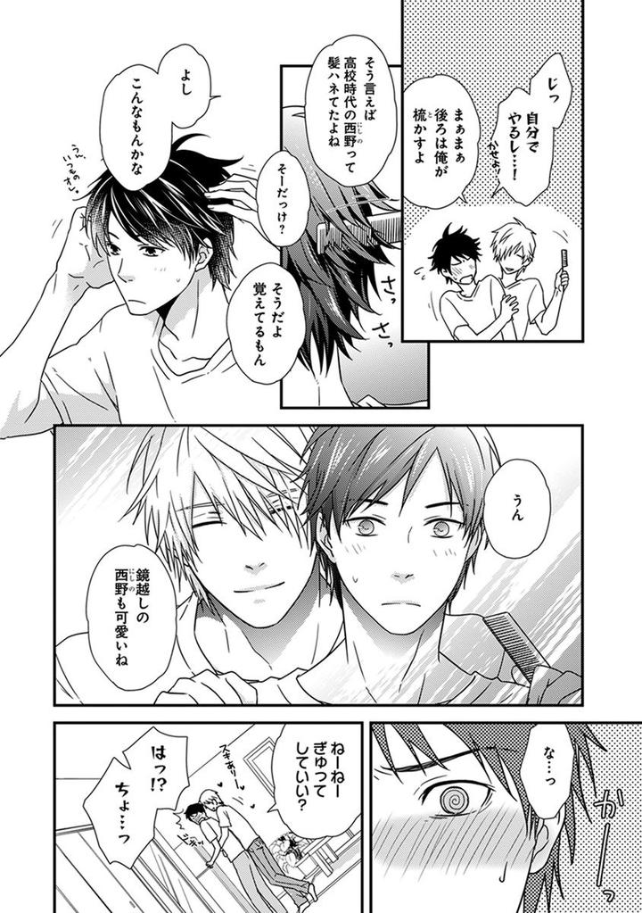 Fushidara Neet by Jaguar Imoko [JP] page 7