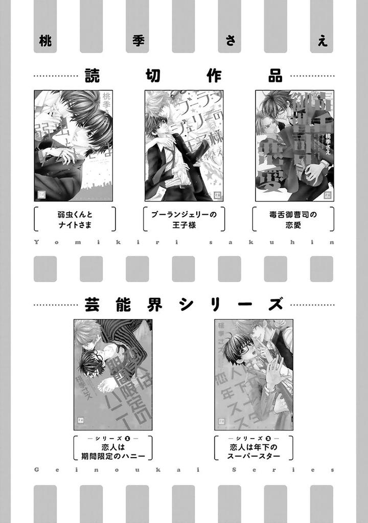 Omae no Kawaii Kijima-kun! by MOMOKI Sae – Part 2 [Eng] page 10