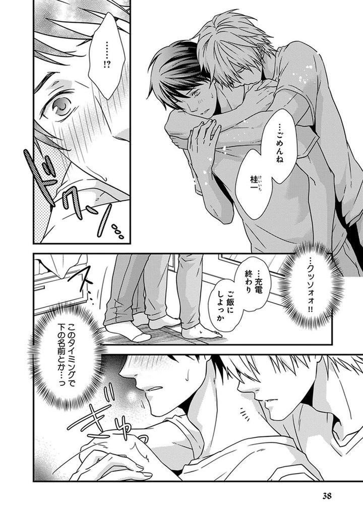 Fushidara Neet by Jaguar Imoko [JP] page 10