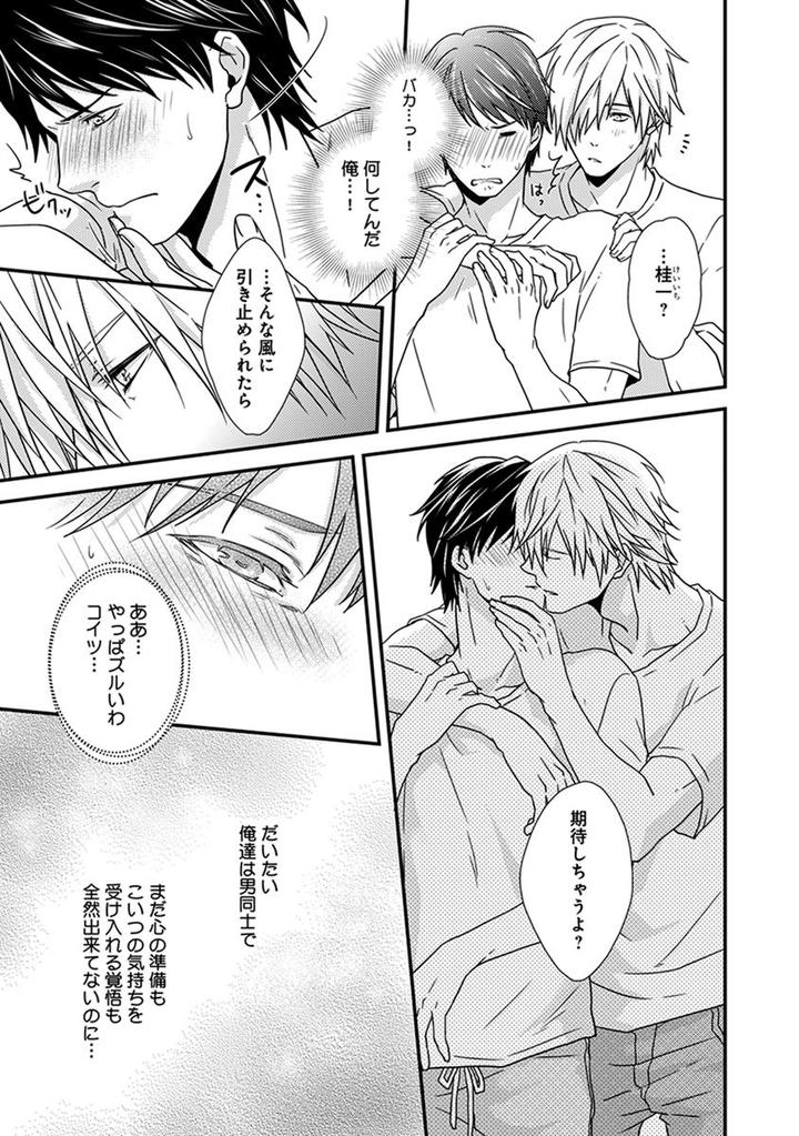 Fushidara Neet by Jaguar Imoko [JP] page 11