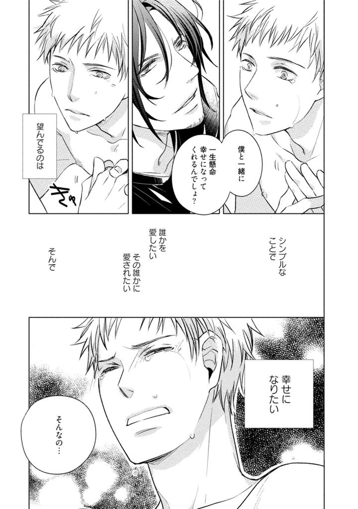 Kore wa Kitto Yume no Naka no Kiss by Kazao [JP] page 41