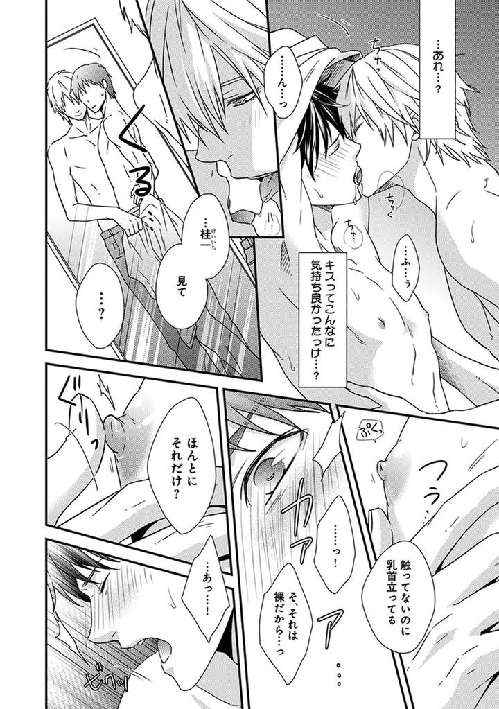 Fushidara Neet by Jaguar Imoko [JP] page 12