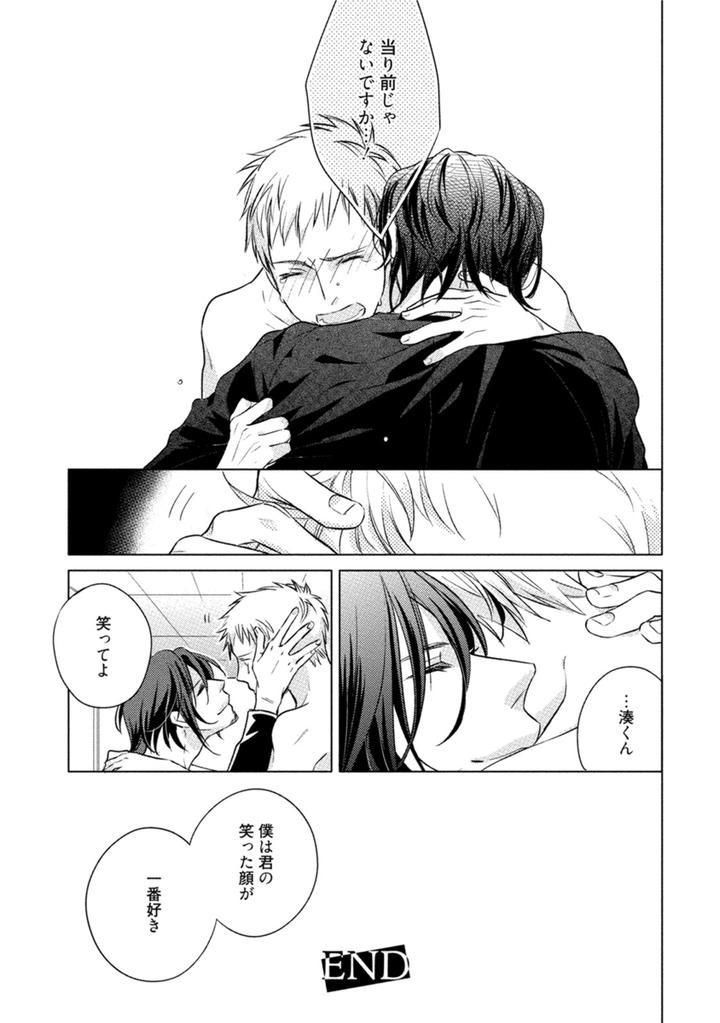 Kore wa Kitto Yume no Naka no Kiss by Kazao [JP] page 42