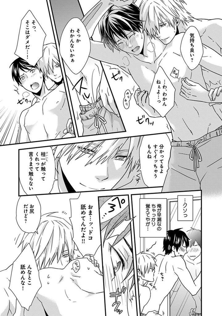 Fushidara Neet by Jaguar Imoko [JP] page 13