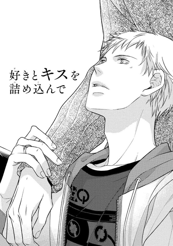 Kore wa Kitto Yume no Naka no Kiss by Kazao [JP] page 1