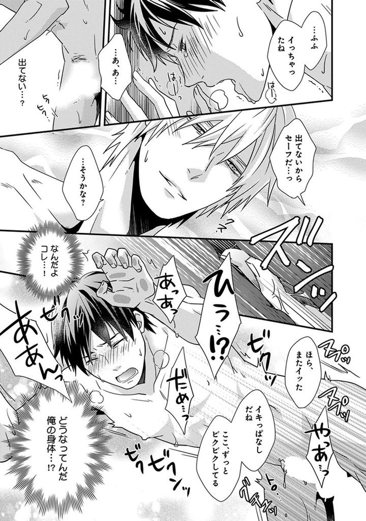 Fushidara Neet by Jaguar Imoko [JP] page 15