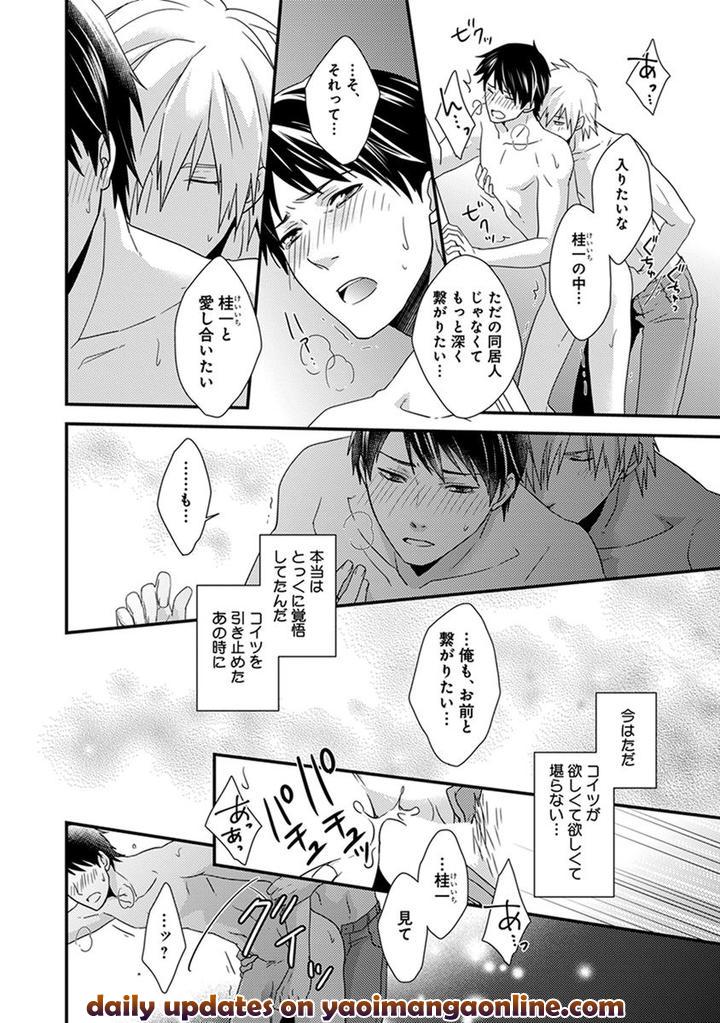 Fushidara Neet by Jaguar Imoko [JP] page 16