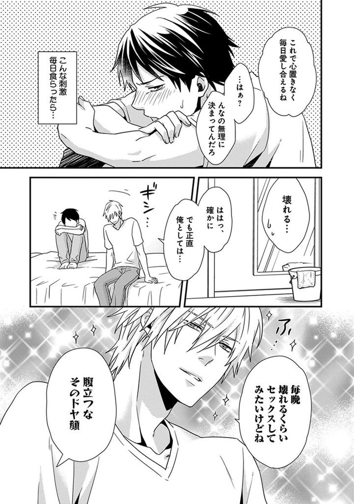 Fushidara Neet by Jaguar Imoko [JP] page 19