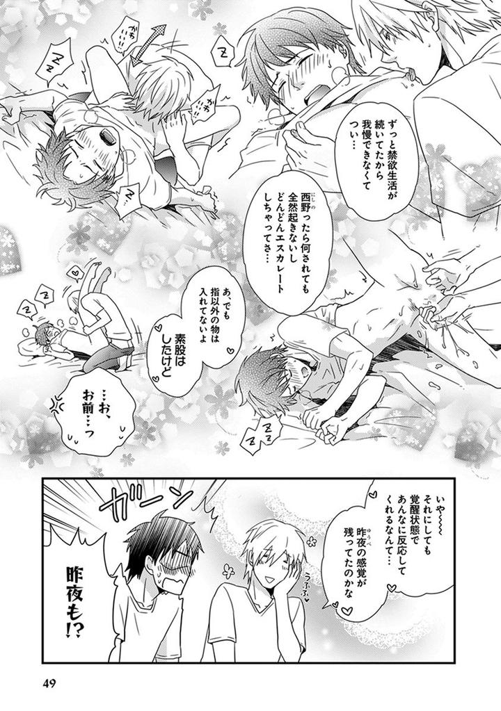 Fushidara Neet by Jaguar Imoko [JP] page 21