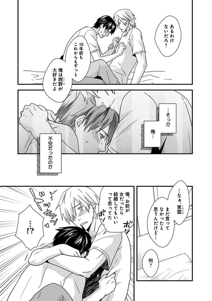 Fushidara Neet by Jaguar Imoko [JP] page 23