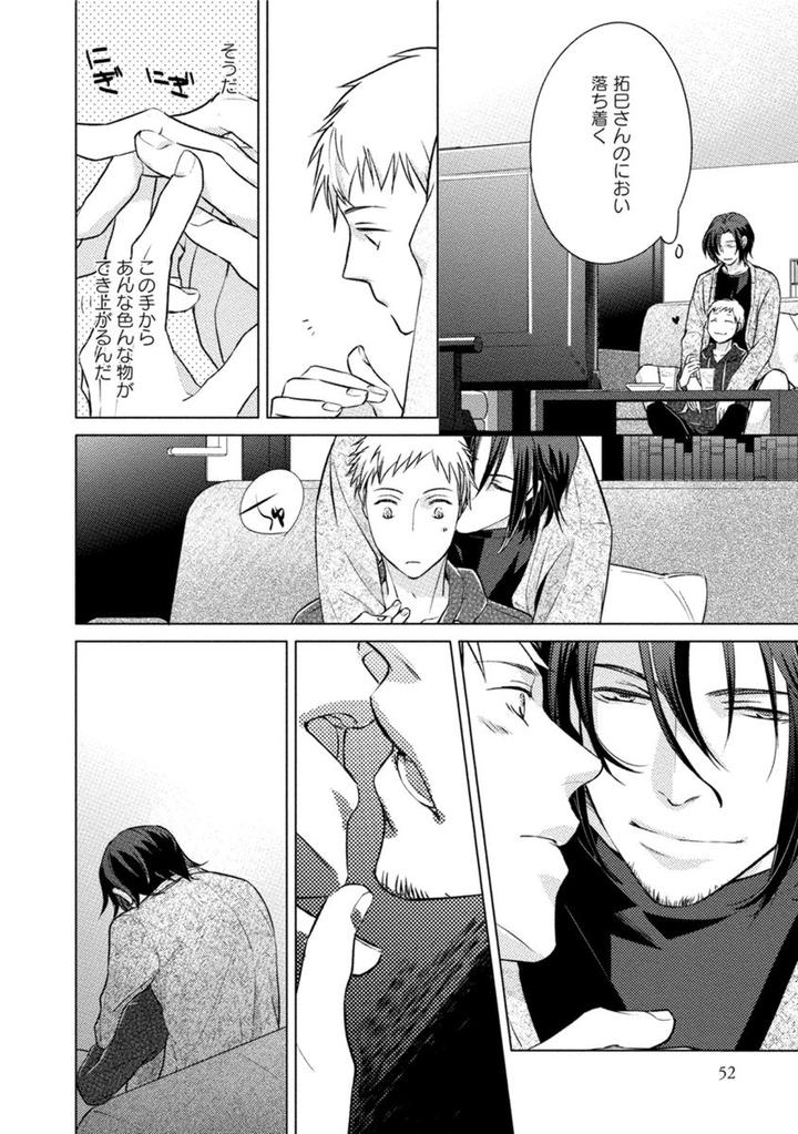 Kore wa Kitto Yume no Naka no Kiss by Kazao [JP] page 12