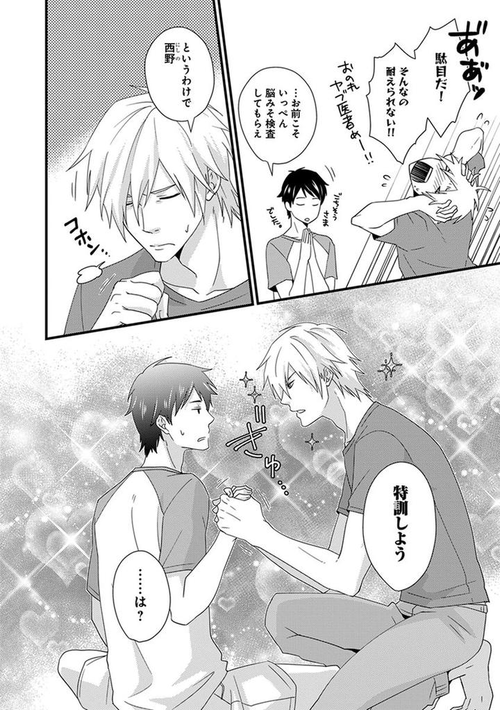 Fushidara Neet by Jaguar Imoko [JP] page 4