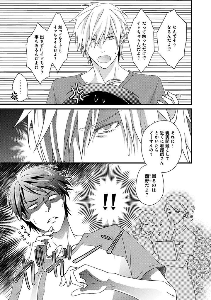 Fushidara Neet by Jaguar Imoko [JP] page 5