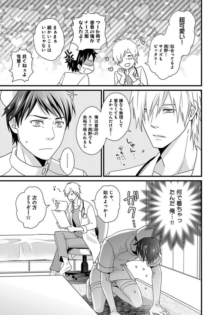 Fushidara Neet by Jaguar Imoko [JP] page 9