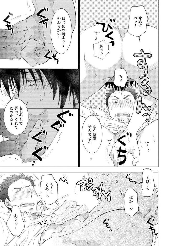 Yoake wo Matsu Kimi no Tame ni by Riiruu [JP] page 27