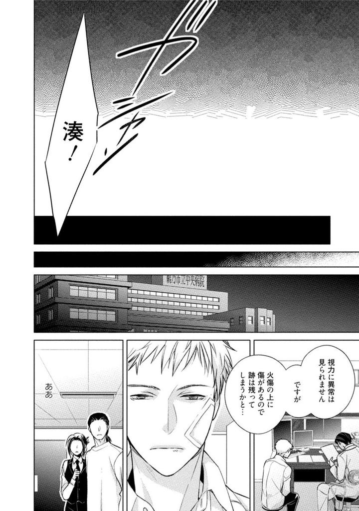 Kore wa Kitto Yume no Naka no Kiss by Kazao [JP] page 24