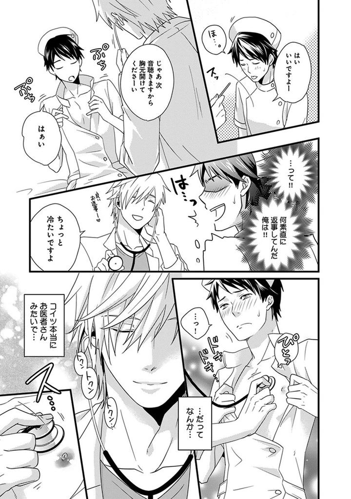 Fushidara Neet by Jaguar Imoko [JP] page 11