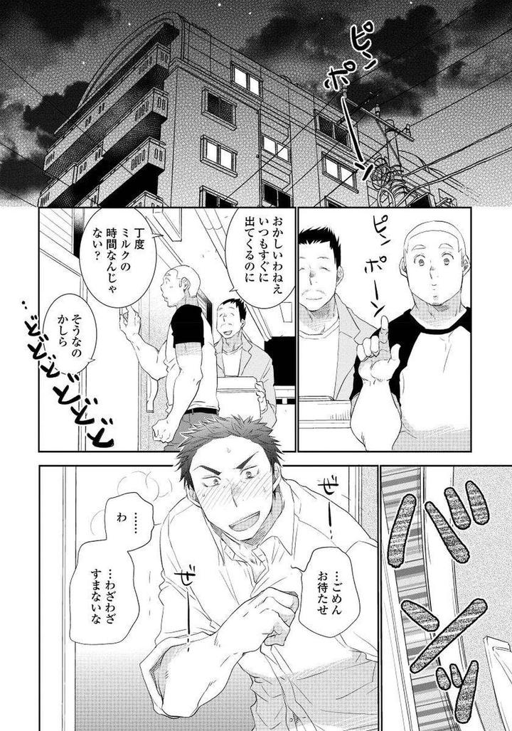 Yoake wo Matsu Kimi no Tame ni by Riiruu [JP] page 30