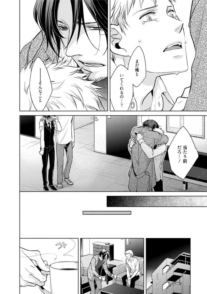 Kore wa Kitto Yume no Naka no Kiss by Kazao [JP] page 28
