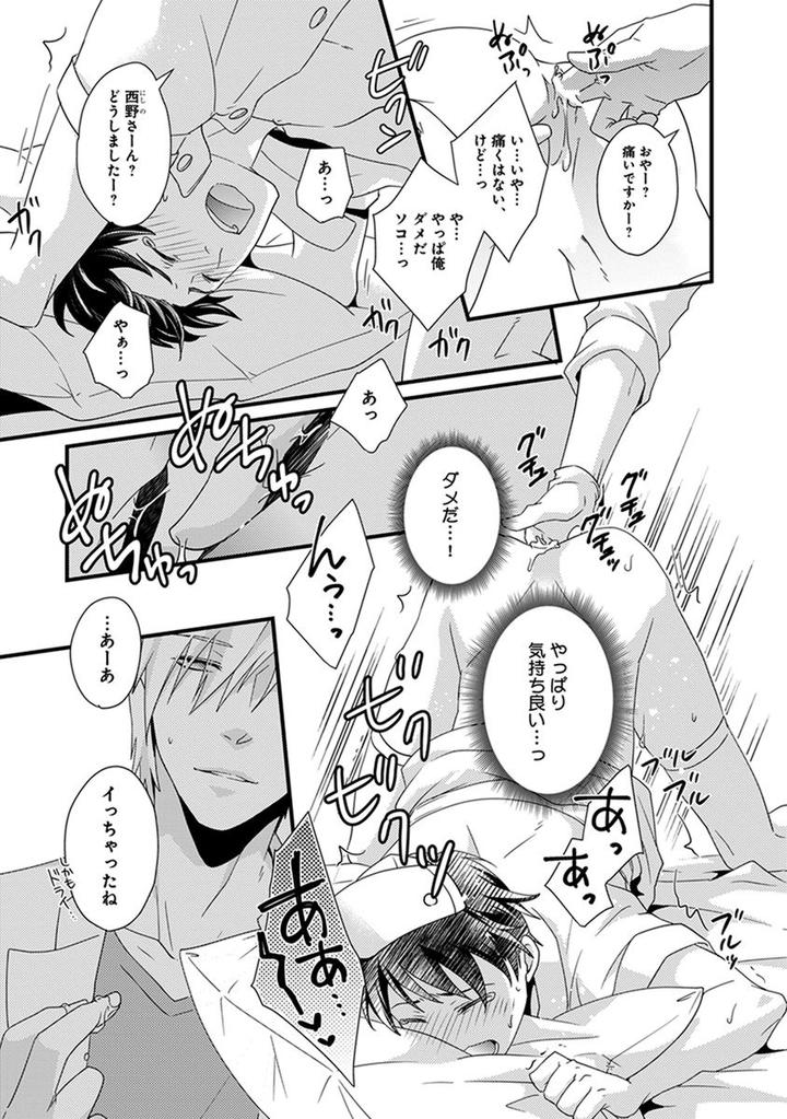 Fushidara Neet by Jaguar Imoko [JP] page 15