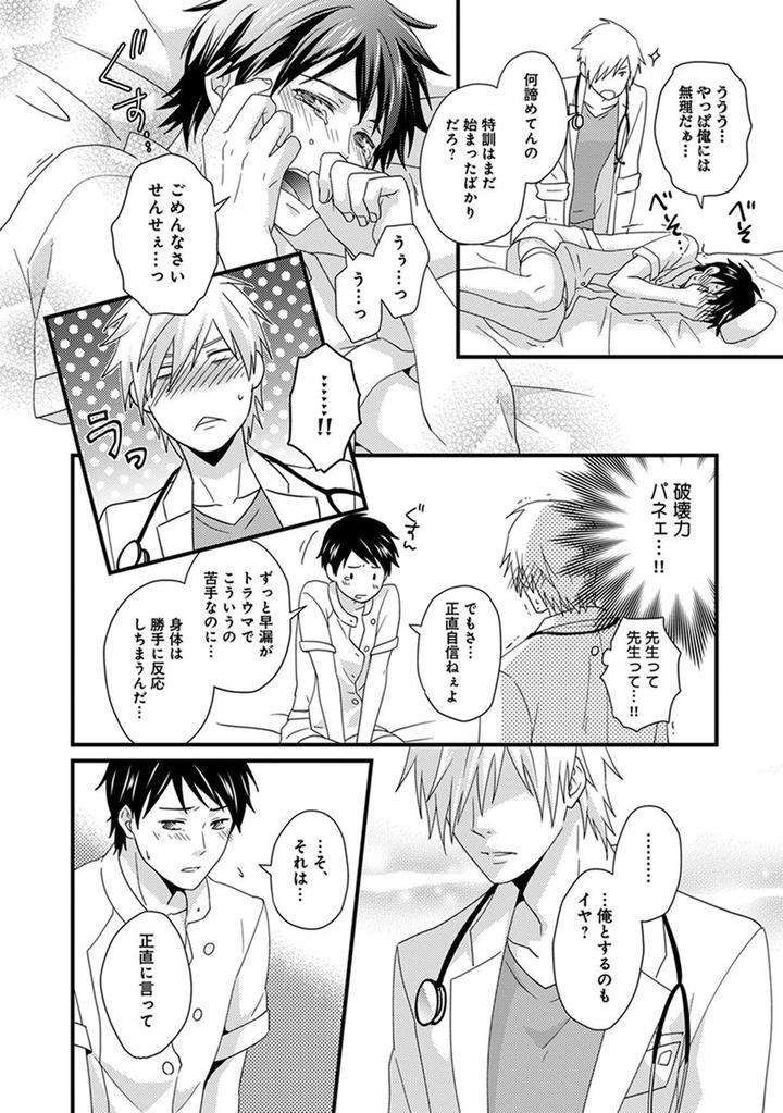 Fushidara Neet by Jaguar Imoko [JP] page 16