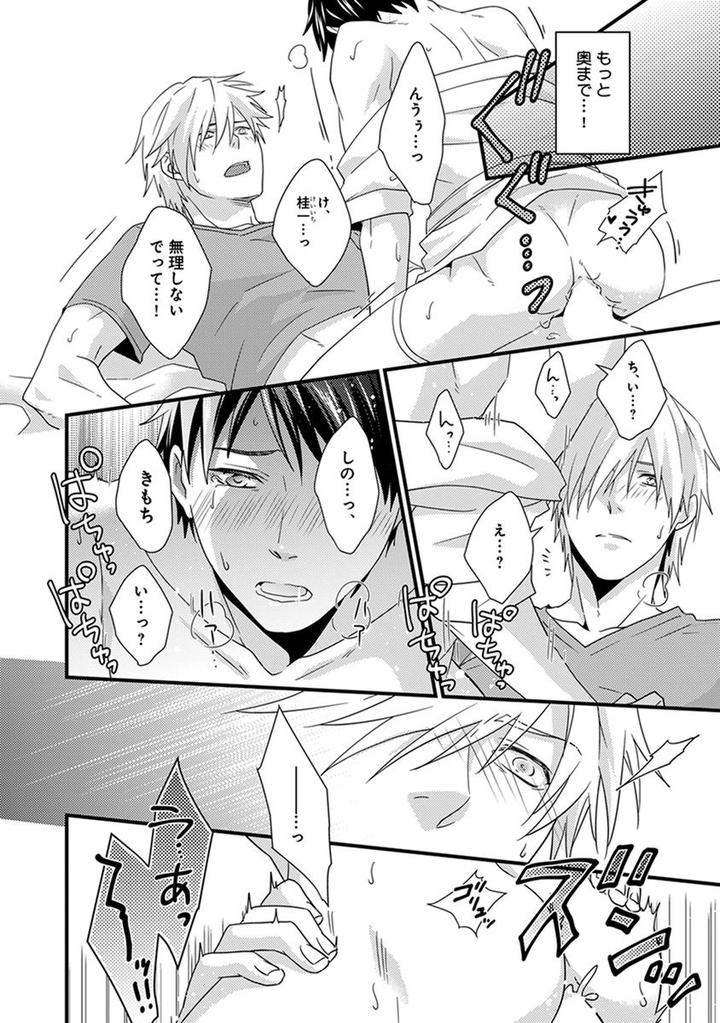 Fushidara Neet by Jaguar Imoko [JP] page 20