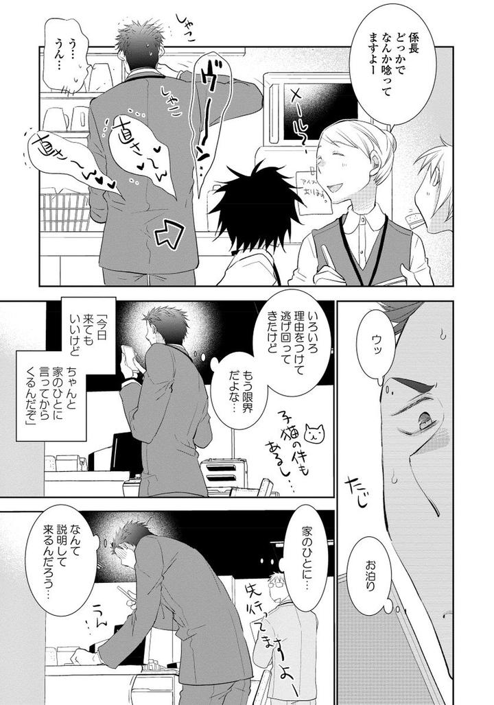 Yoake wo Matsu Kimi no Tame ni by Riiruu [JP] page 5