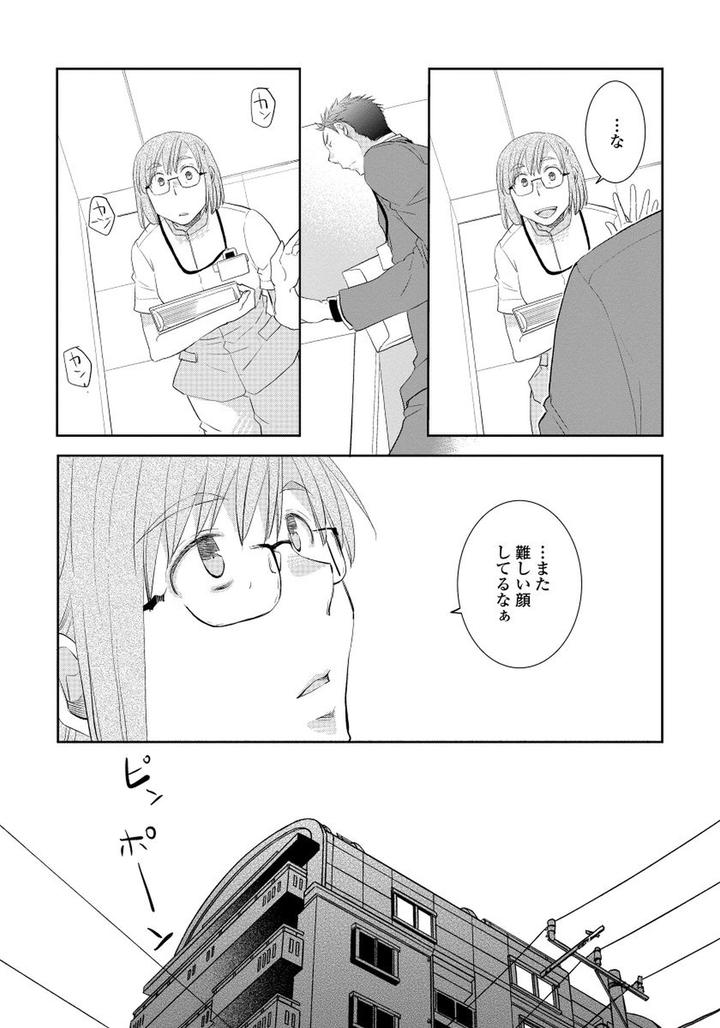 Yoake wo Matsu Kimi no Tame ni by Riiruu [JP] page 7