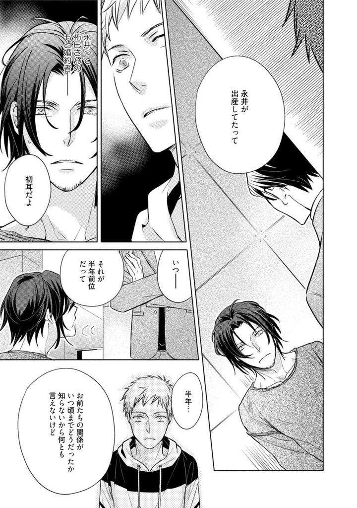 Kore wa Kitto Yume no Naka no Kiss by Kazao [JP] page 21