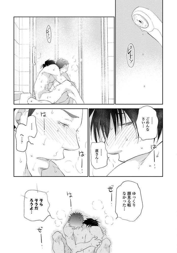 Yoake wo Matsu Kimi no Tame ni by Riiruu [JP] page 27