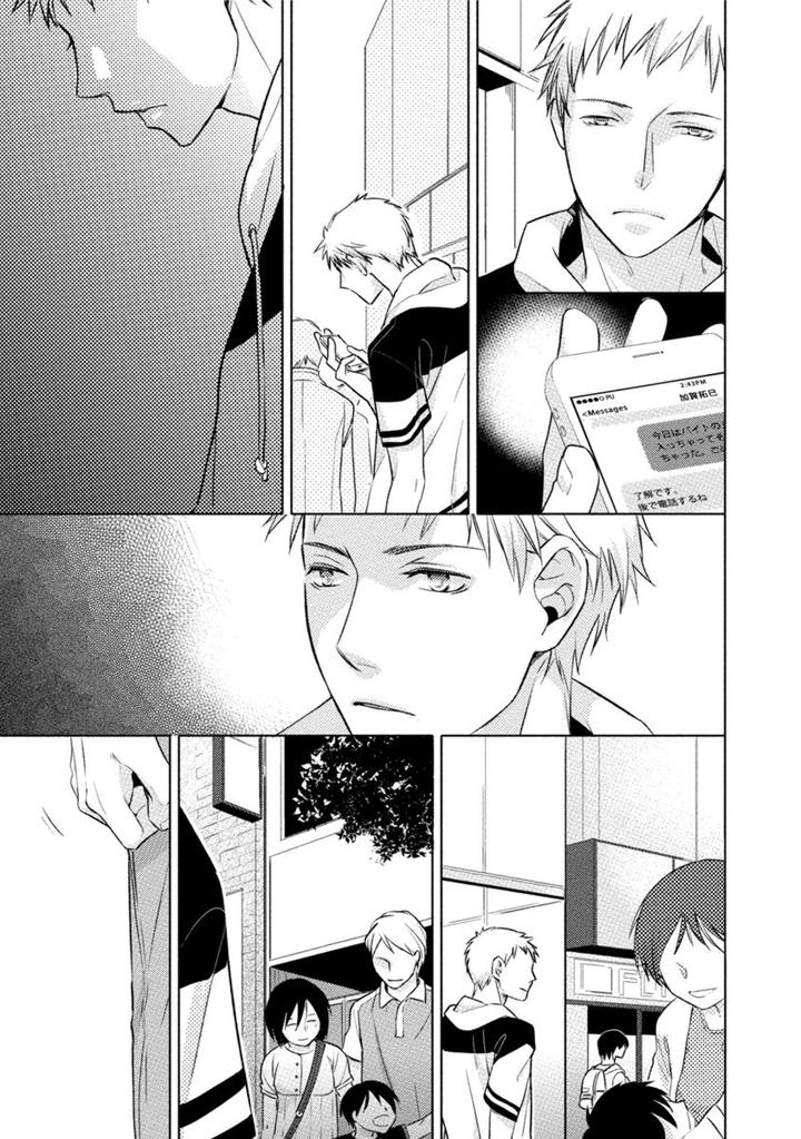 Kore wa Kitto Yume no Naka no Kiss by Kazao [JP] page 25