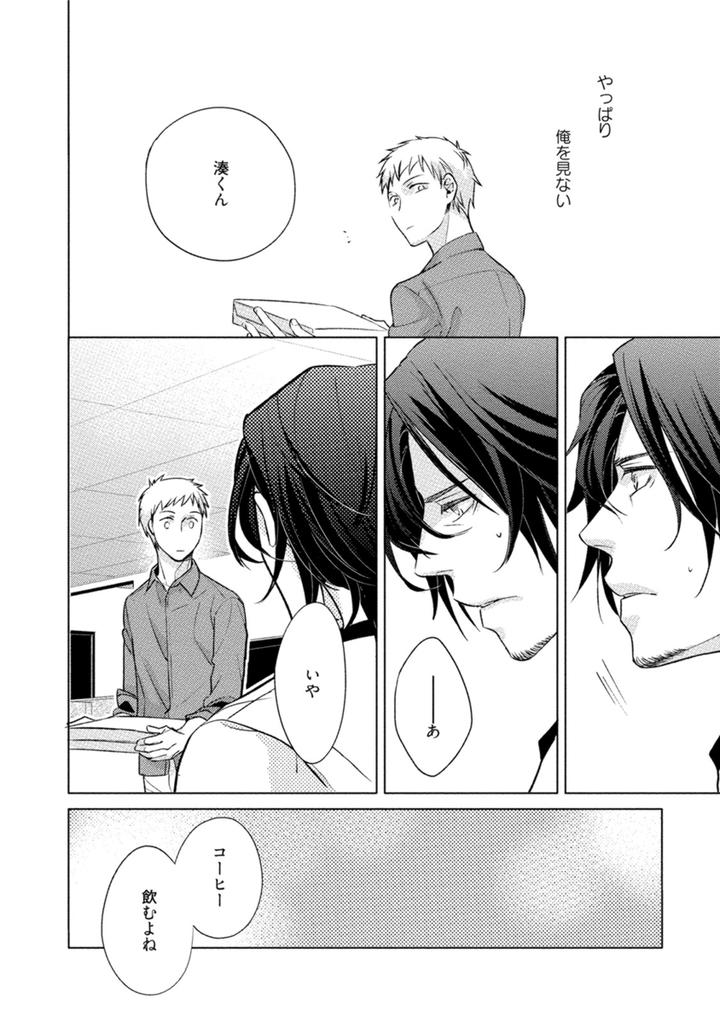 Kore wa Kitto Yume no Naka no Kiss by Kazao [JP] page 34